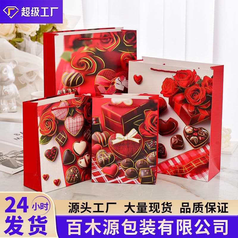 Valentine's Day Gift Bag Sweet Heart Chocolate Pattern Handheld Paper Bag Girlfriend Holiday Return Gift Souvenir Bag