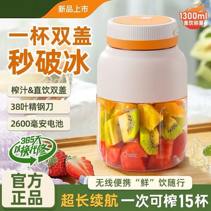 Cross-Border Rechargeable Juicer Blender for Fruits and Vegetables, Portable Small Multifunctional Tumbler Juice Cup