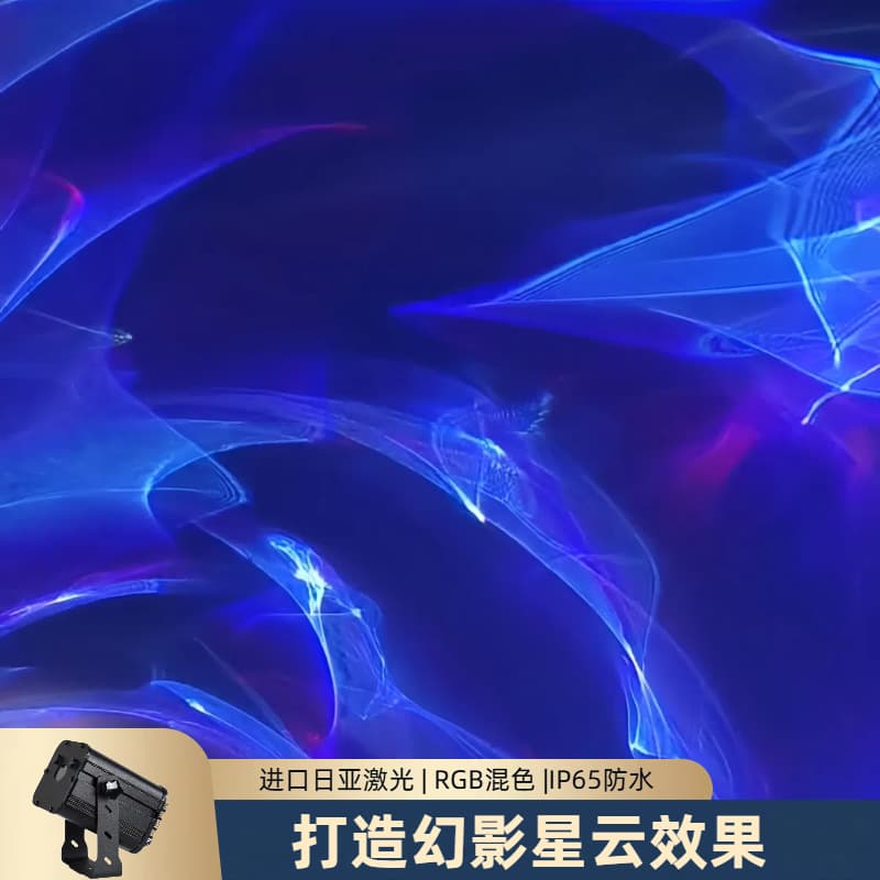 Phantom Nebula Lamp Starry Sky Projector Lamp Tunnel Lighting Beautification Romantic Atmosphere Lighting Laser Nebula Lamp Starry Sky Lamp