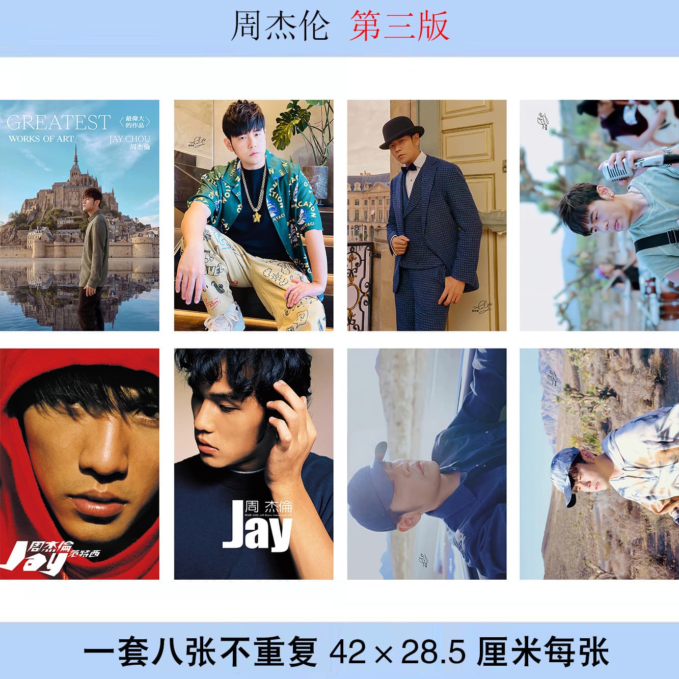 Set of 8 Jay Chou posters, each size 42X28.5mm photo photo wallpaper dormitory sticker wholesale
