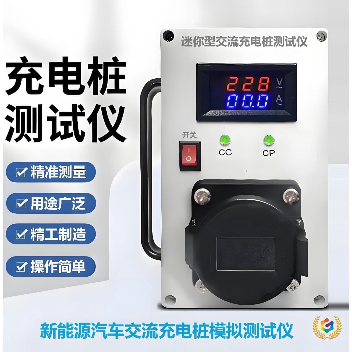 ✅Mini National Standard AC Charging Pile Tester Installation Detection Universal Test Simulator Charging Test