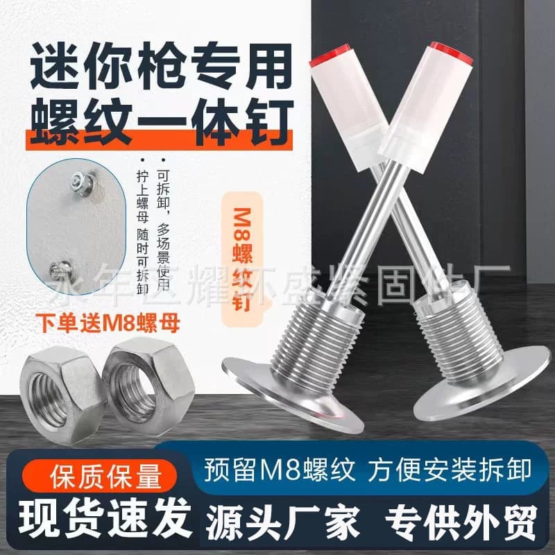 Mini M8 Thread Nail Gun Integrated Nail Ceiling Tool Special Sound-Canceling Round Head Fire-Proof Nail Ceiling Gun