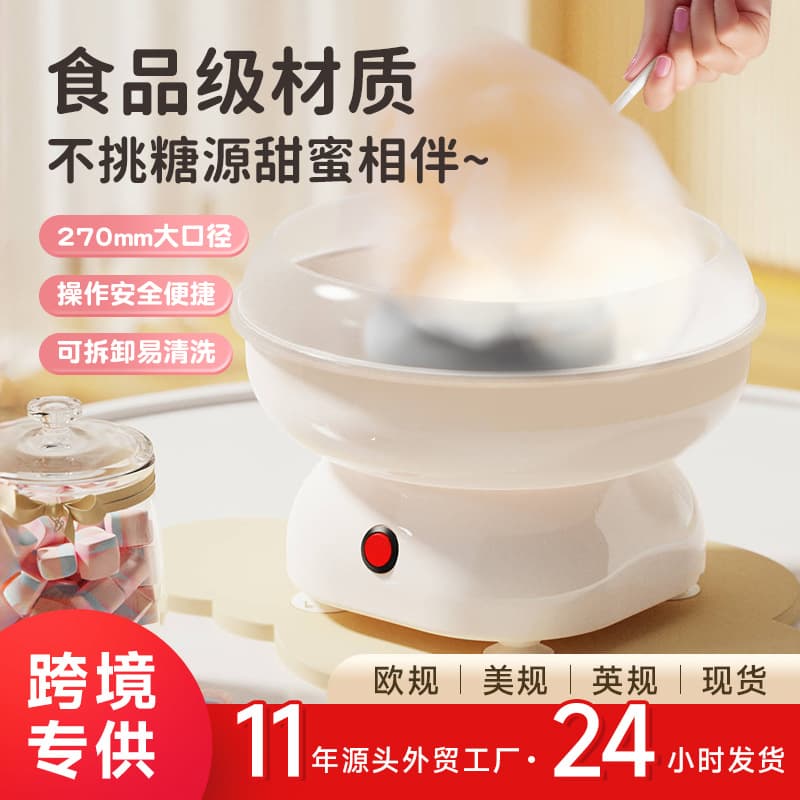 Cross-border Cotton Candy Machine, Children's Home Automatic Cotton Candy Maker, Mini Fancy Color Cotton Candy Machine, Amazon
