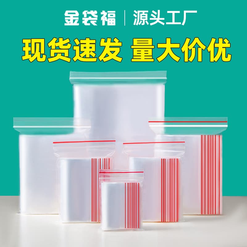 Transparent PE ziplock bags wholesale food bags sealed small disposable plastic sealed packaging bags for packaging
