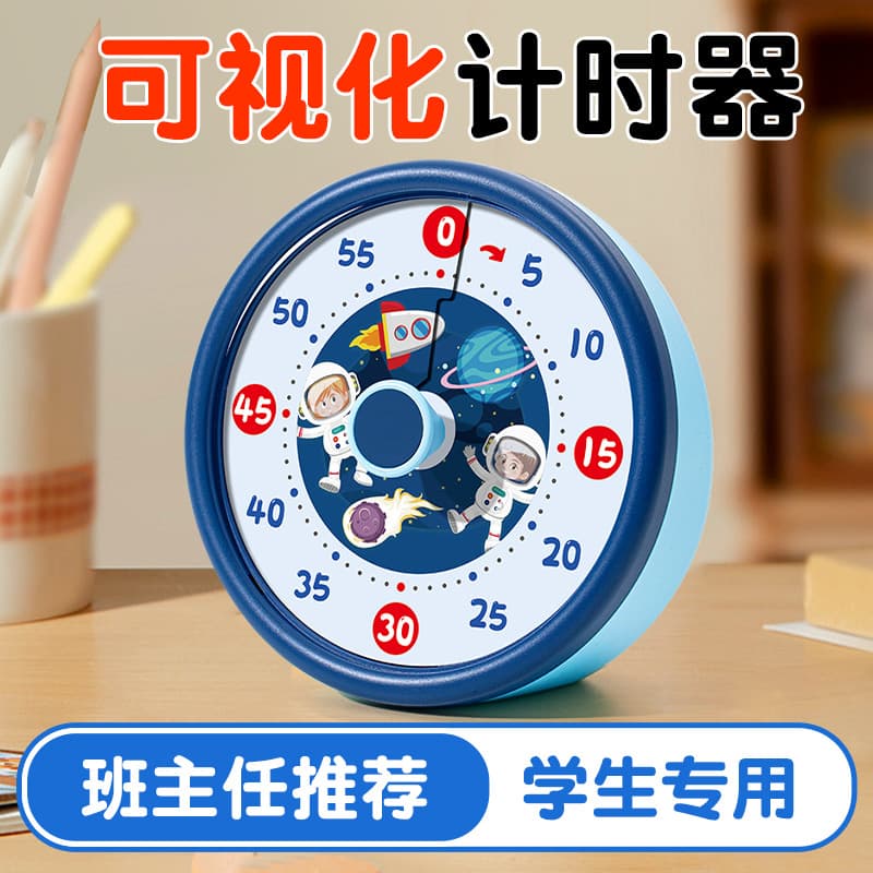 Cartoon Timer/Reminder for Home Time Management - TikTok Viral Cross-border Product