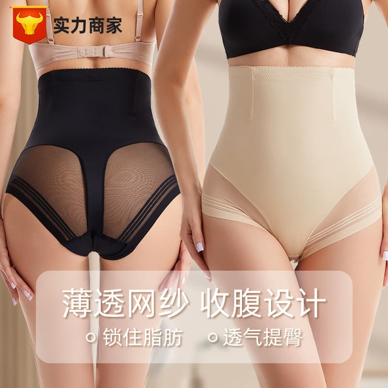 Cross-border Amazon Mesh Breathable Body Shaping Pants High-Waist Tummy Control Hip Lifting Shapewear