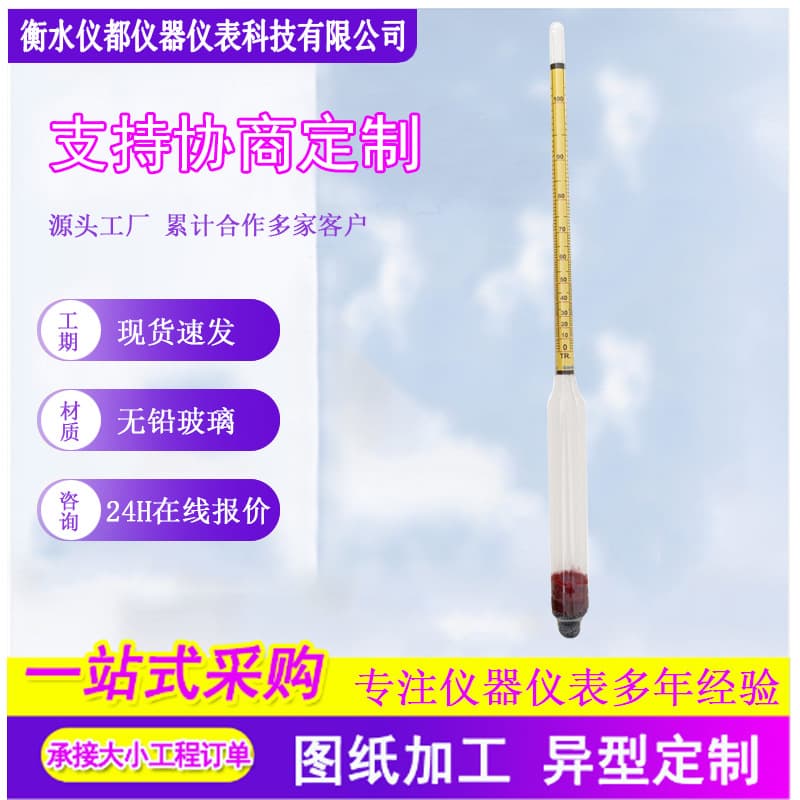 Glass Alcoholimeter Single Branch 0-100 Density Meter for Measuring Alcohol Concentration High Precision Liquidity Device