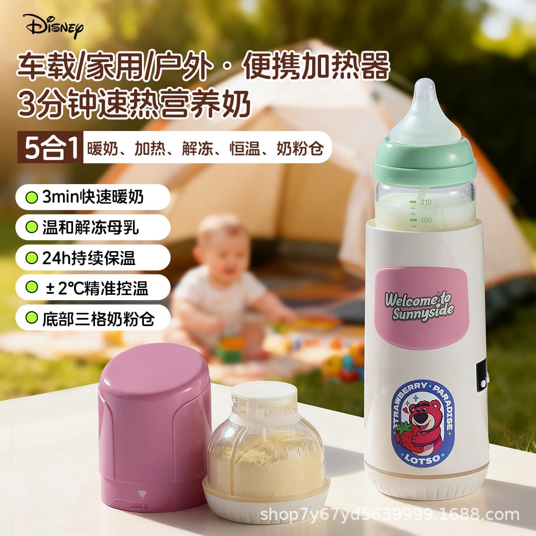 Super Cute Cartoon Bottle Warmer for Baby Milk, Heating, Sterilization, and On-the-Go Warming