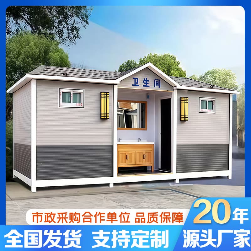 Outdoor mobile toilet scenic eco-friendly public toilet custom finished park construction site public restroom manufacturer