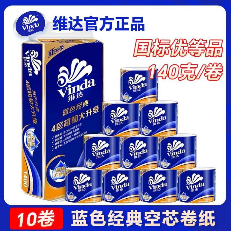 Vinda Core 140g Large Roll Family Pack Toilet Paper, Household Bathroom Tissue, Economical Toilet Roll, Hand Paper Roll