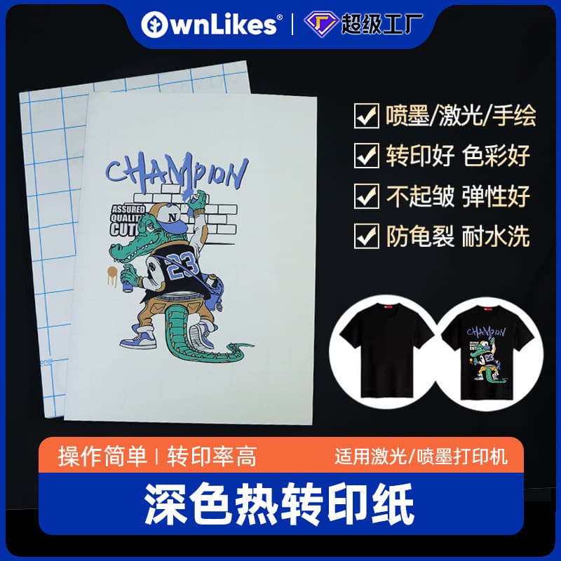 Cross-border exclusive supply of A4 size cuttable, washable, heat transfer paper for T-shirts, wholesale.
