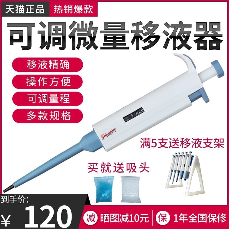 Manual Single-Channel Adjustable Pipette Gun, Continuous Digital Micro Sampler, Large Capacity Injector
