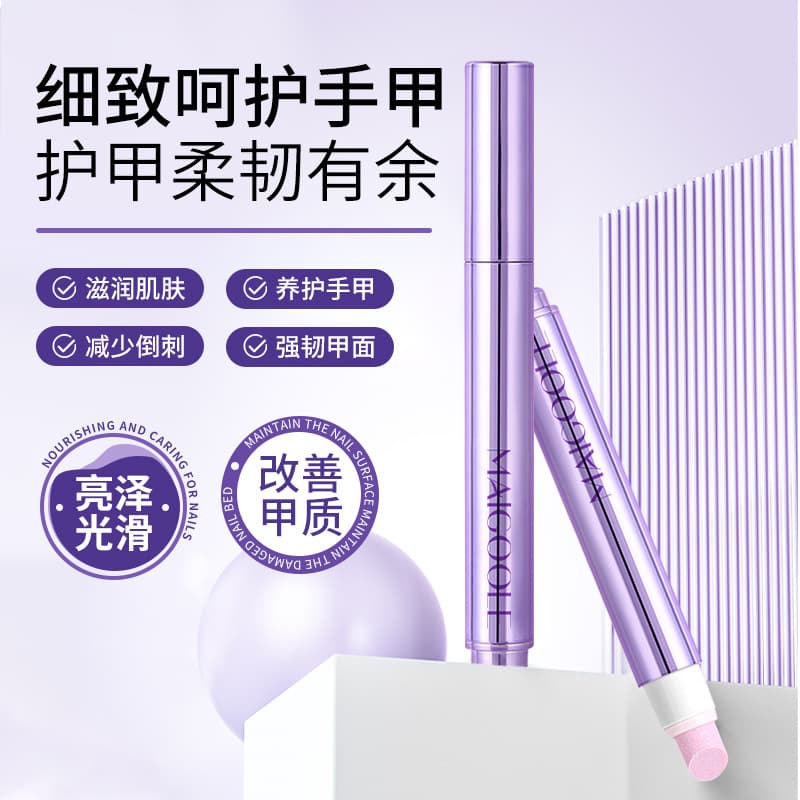 Meidailin Nail Care Essence Pen Nail Nutrition Oil Nail Care Anti-Hangnail Cuticle Essential Oil Nail Essence Pen