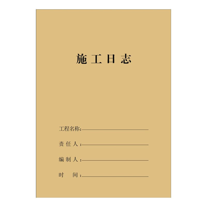 Gan Chang Fa Paper Products Construction Safety Supervision Log Site Diary 16k Double-Sided Printing Factory Wholesale
