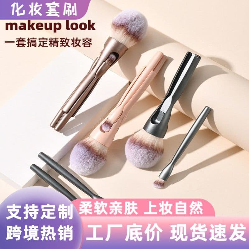 New Cross-Border 4-in-1 Magnetic Makeup Brush Set: Powder Brush, Blush Brush, Eyeshadow Brush, Concealer Brush - Portable Travel Makeup Brush Kit
