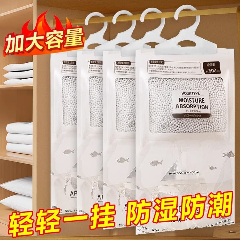 Dehumidifier Bag Desiccant Moisture Absorber Anti-Dampness Anti-Mildew Hanging Wardrobe Home Essential for Dormitory Students