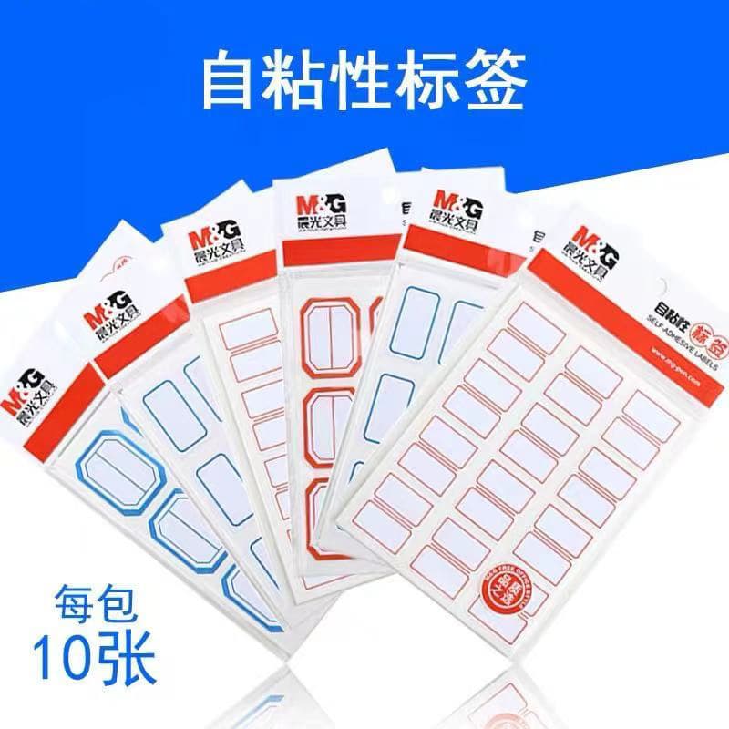 Chenguang YT-17 blue edge/red edge 10 sheets/pack label red variety of self-adhesive label price stickers