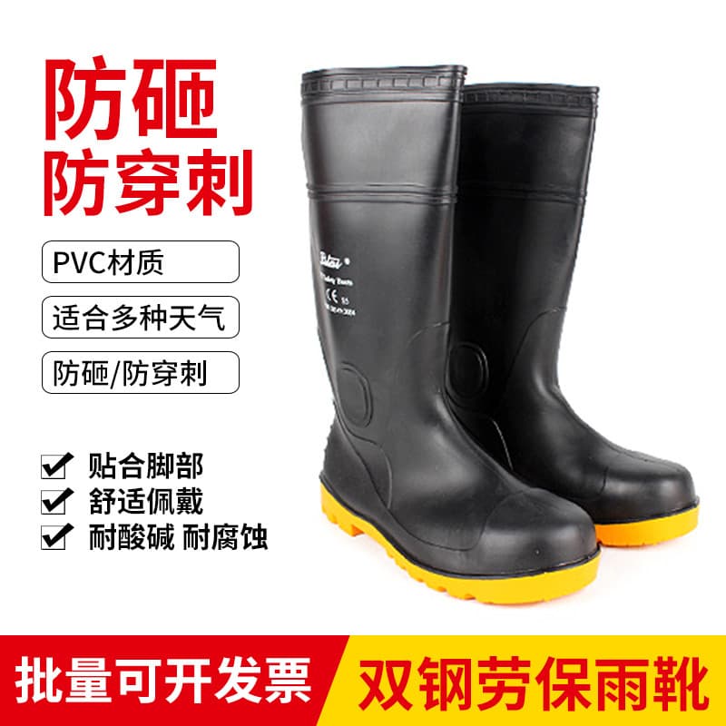 Litai Rain Boots High-Cut Anti-Impact and Anti-Puncture Acid/Alkali Resistant Special Steel-Toe Rain Boots, Anti-Static Industrial and Mining Labor Protection Water Shoes