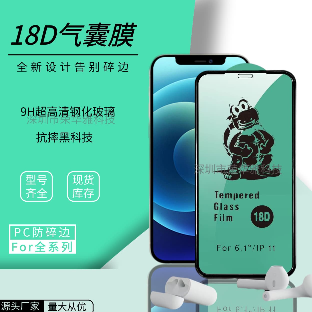Suitable for 18D airbag film Apple 13 tempered film iphone12pro mobile phone film 11/XR full screen XsMax film