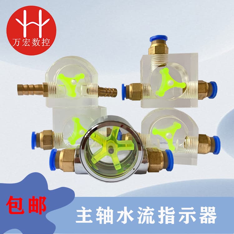 Universal Water Flow Indicator for Engraving Spindle Motor Cooling System