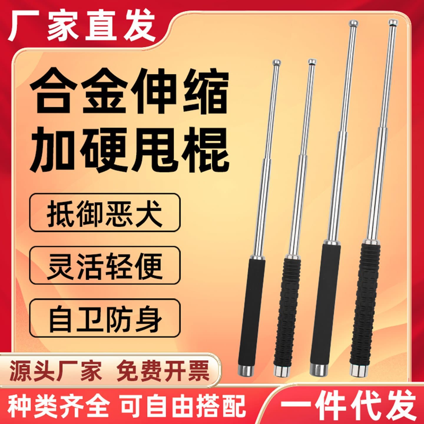 Vehicle Self-Defense Three-Section Staff Legal Retractable Stick Defense Window Breaker Throwing Stick Whip Stick Self-Defense