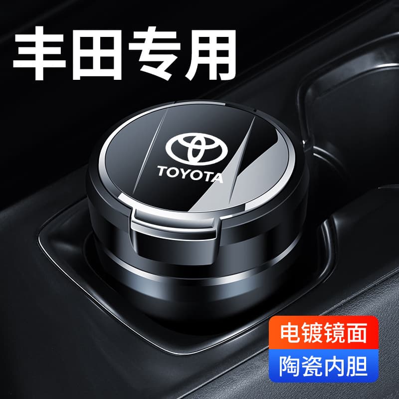 Suitable for Toyota Corolla Ralink RAV4 Rongfang Camry Highlander Ruizhiling installed car ashtray