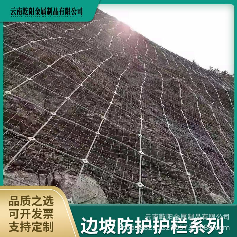 Recommended active and passive flexible slope protection hot-dip galvanized steel rope slope protection nets.