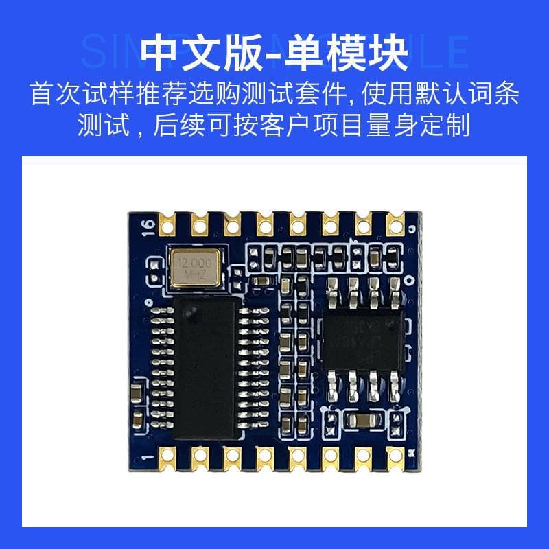 Offline Speech Recognition Module V20 Kit Voice Chip Sound Control Switch Project Evaluation Board