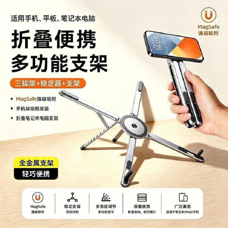 Best-selling Magnetic Laptop Stand Aluminum Alloy Portable Foldable Anti-Slip Multi-functional Tablet & Phone Stand