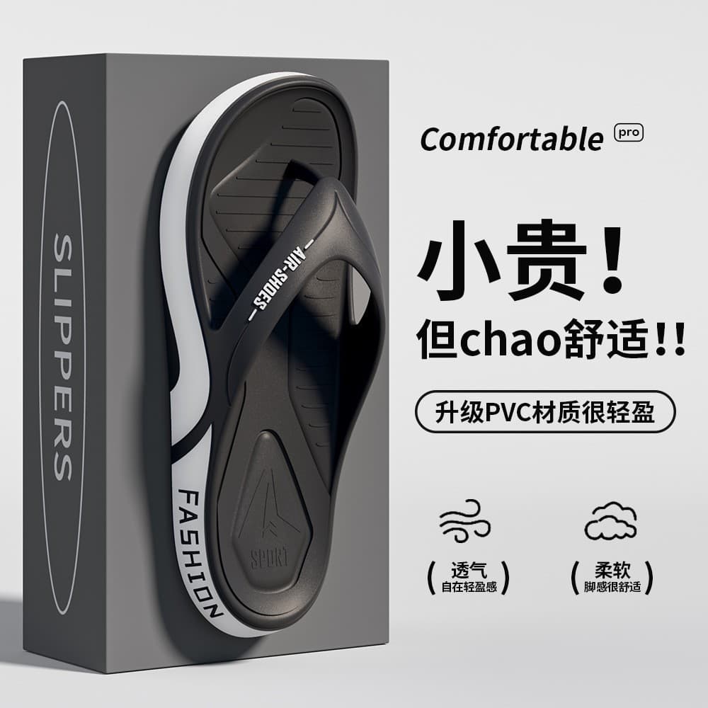 Casual Fashion Wear-resistant Men's Flip Flops Summer Soft Sole Anti-slip Beach Thong Comfort Thick Sole Sandals