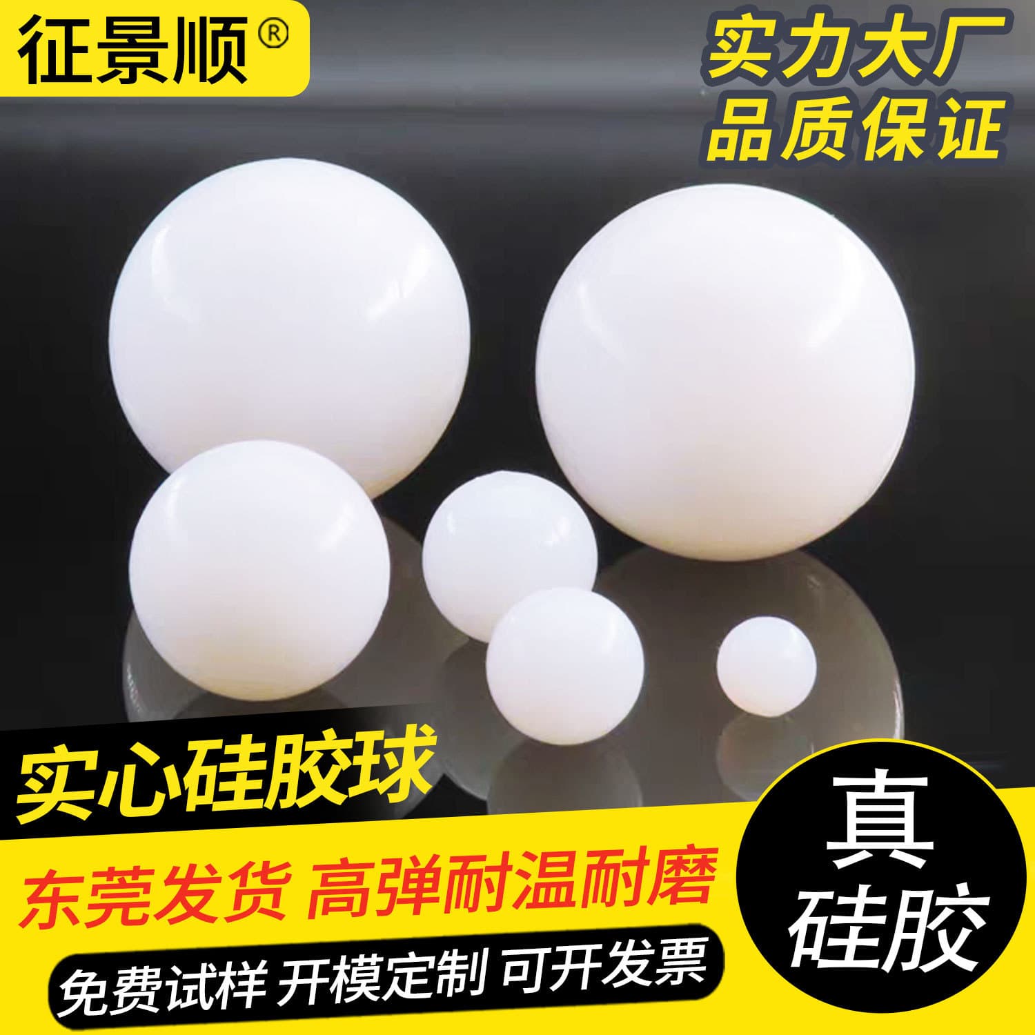 Vibrating screen silicone balls, high-elasticity solid silicone rubber balls, grain machine linear screen elastic balls, high-elasticity wear-resistant