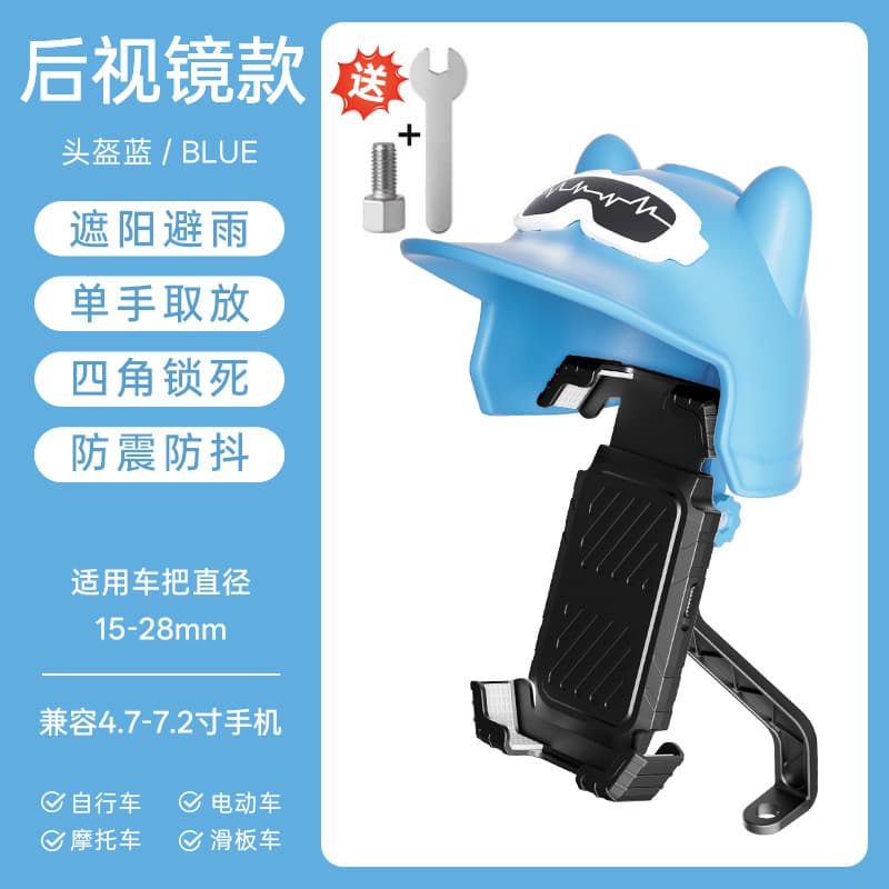 New Phone Mount for Motorcycle, Bicycle, and Electric Scooter, Shockproof, Compact Helmet, Waterproof, Sunshade Navigation Bracket