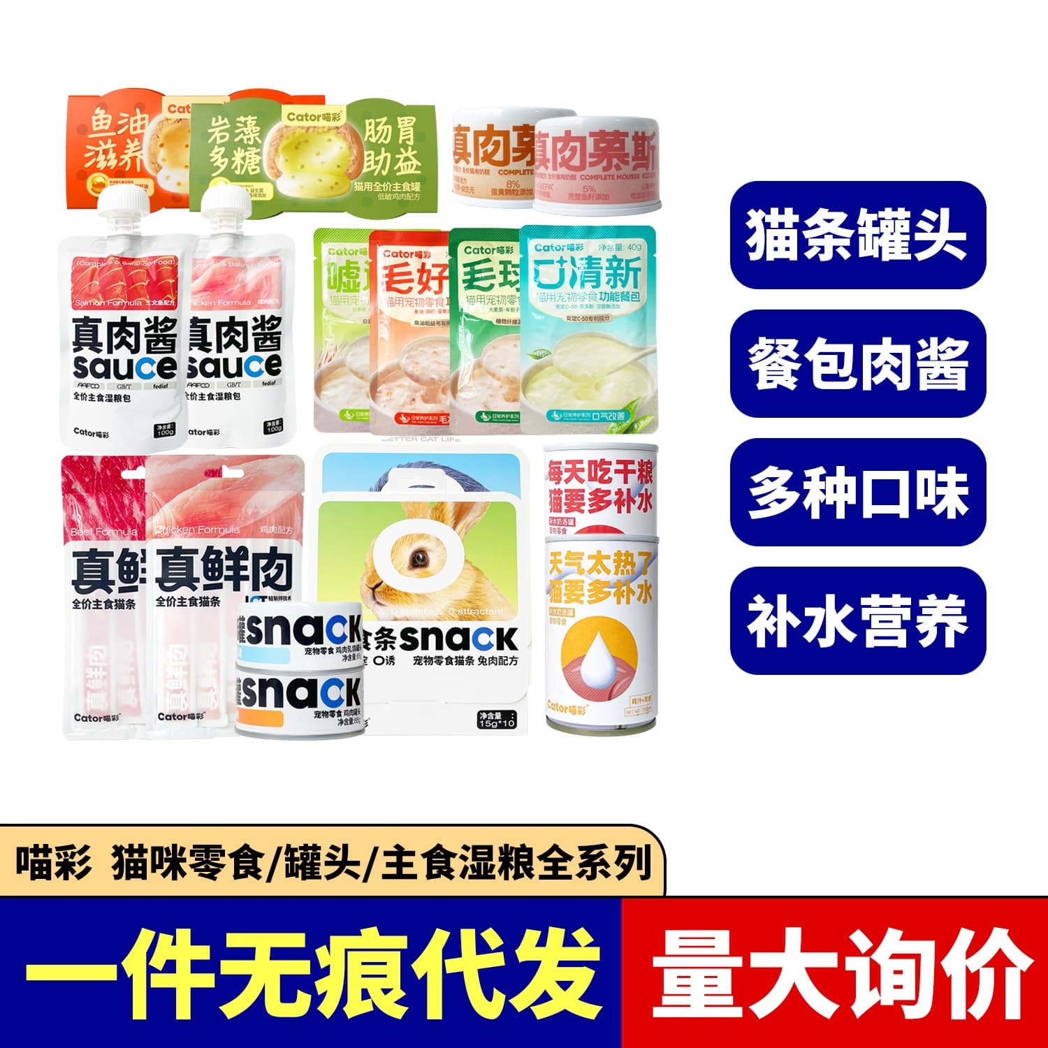 MiaoCai Full Series Main Meal Cans, Main Meal Cat Snacks, Milk Soup Cans, Seven-Day Cans, Real Meat Cans, Complete Price Cat Food