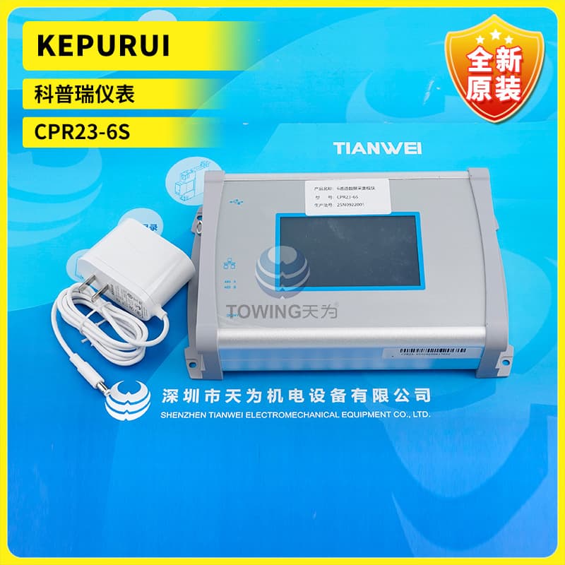 Brand New Original KEPURUI Instrument CPR23-6S Negotiable