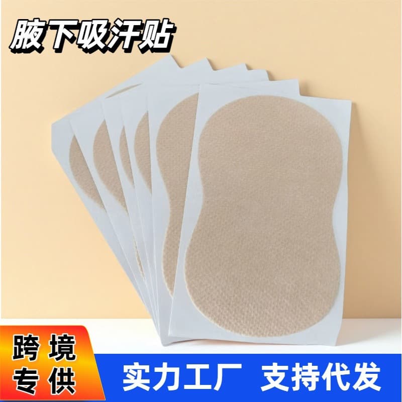 New armpit sweat-absorbent patch invisible disposable armpit sweat-absorbent pad summer sports antiperspirant patch foot sweat-absorbent patch