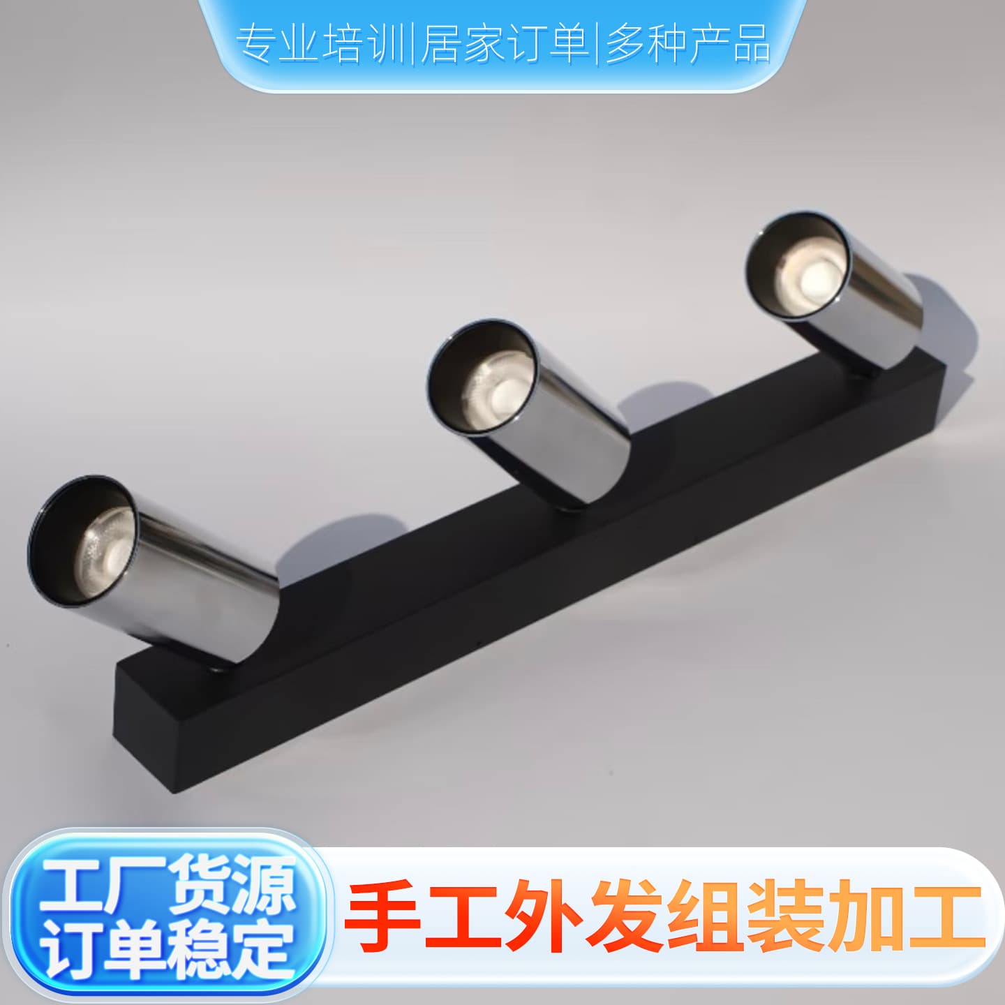 Handmade product assembly and processing, lamp fixtures, individual home assembly and processing, factory provides semi-finished products.