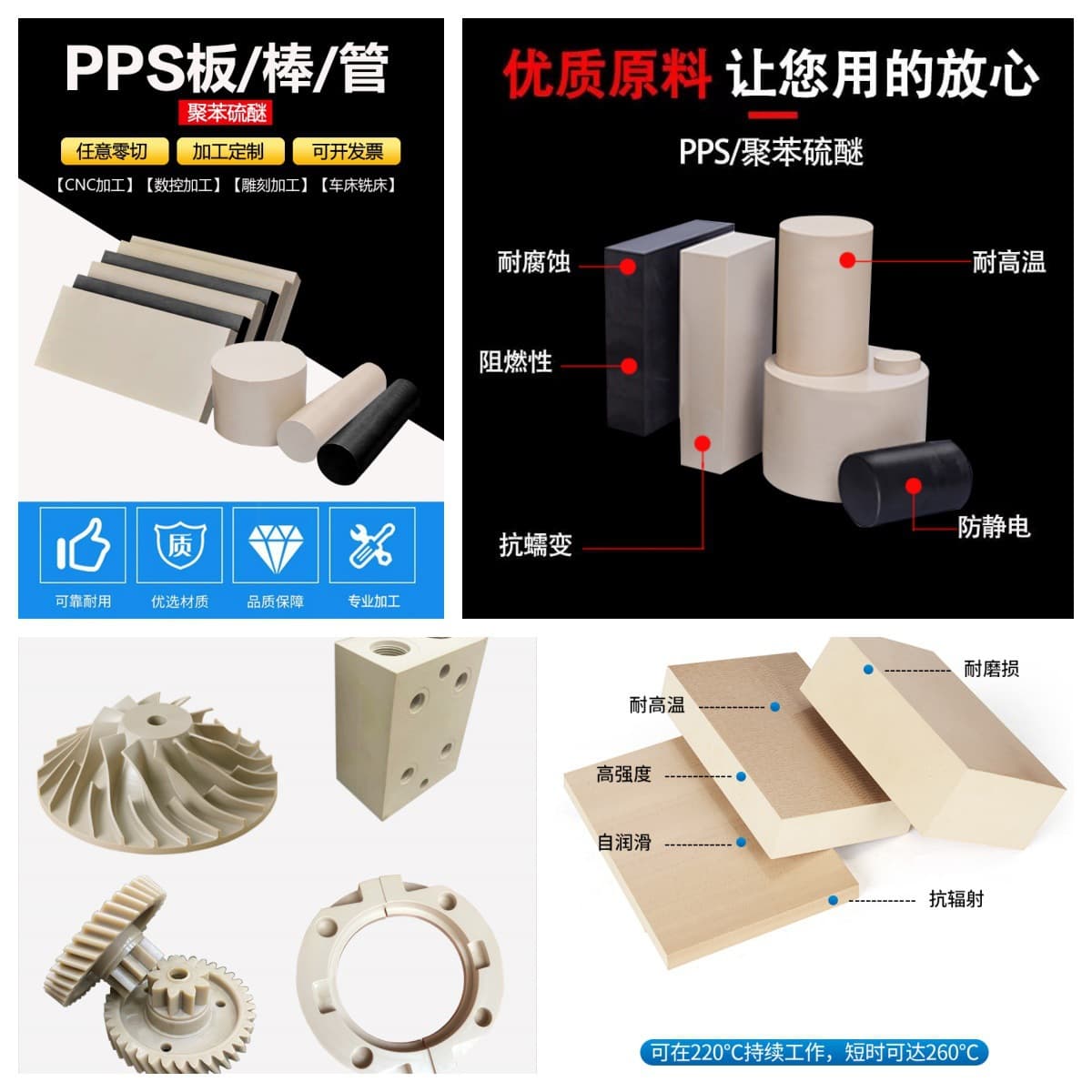 Natural PPS Sheet High Temperature Resistant Black PPS Rod GF30 Beige Polyphenylene Sulfide Sheet CNC Precision Machining