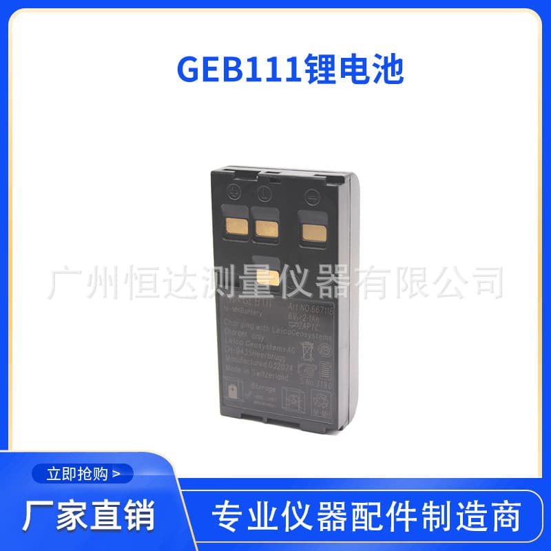GEB111 Battery for Leica TPS300/TPS700 Series Total Stations