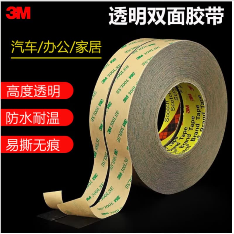 3M Transparent Double-Sided Tape Ultra-Thin PET Strong 9495LE Invisible Double-Sided Tape 300LSE Thickness 0.17mm
