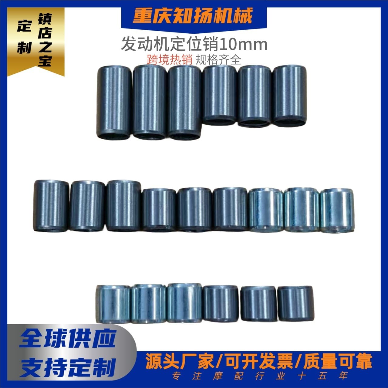 Full-size cylinder block positioning pins, fixing pins, stainless steel cylindrical pins, agricultural machinery, tricycles, and motorcycle parts customization.