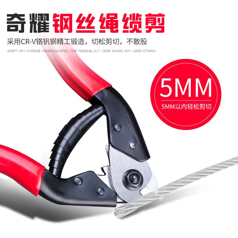 Qiyao steel rope scissors wire cutters 8-inch heavy-duty steel wire cutters lead seal cutters jump rope heavy-duty cutters clothesline scissors