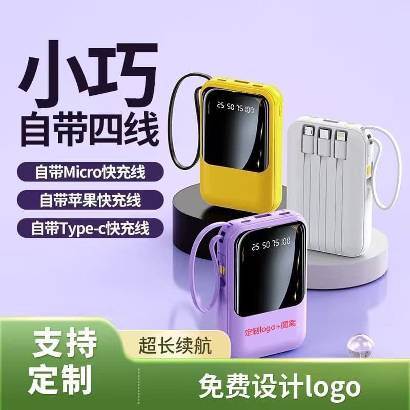 Power bank small portable power bank cross-border corporate logo customization fast charging 10000 mAh power bank