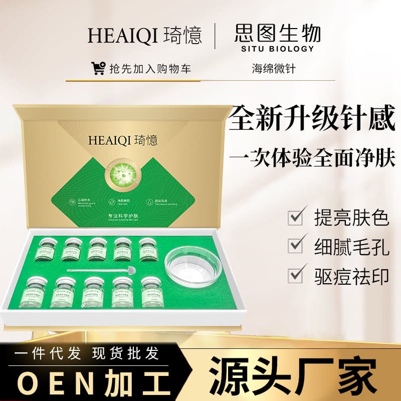 Sponge Micro-Needle Set for Clogged Pores & Cleansing - Spa-Identical Green Mask with Bone Needle & Freeze-Dried Powder Sponge Micro-Needles