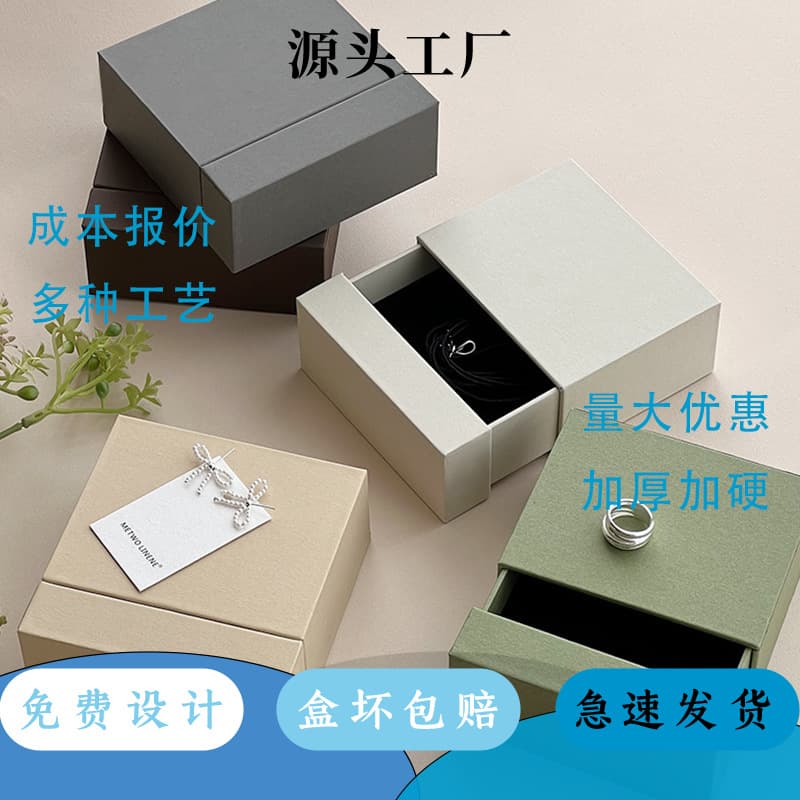 Wholesale Jewelry Storage Box Earring Ring Box Bracelet Drawer Box Chain Accessory Packaging Box