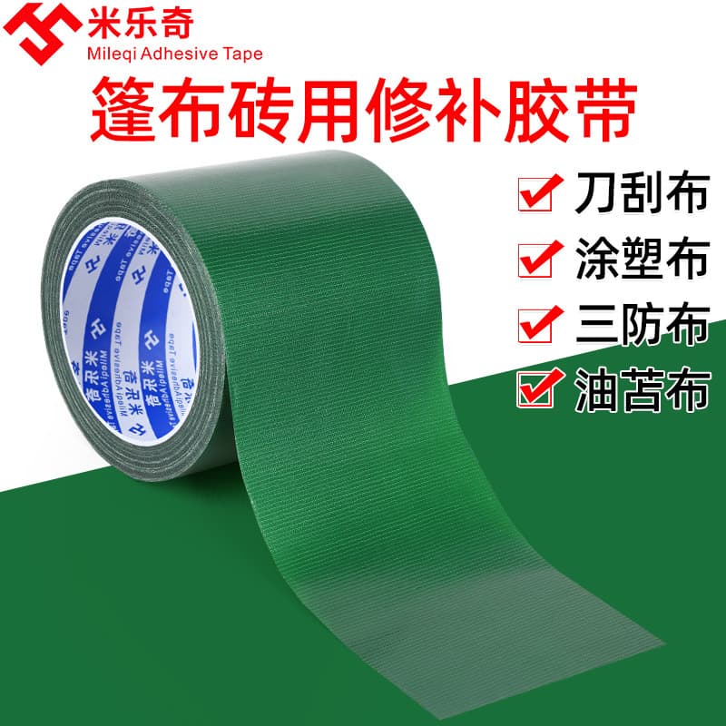 Sunshade Fabric Repair Patch, Sunproof, Thickened, Waterproof, Color-Striped Oilcloth Truck Tarpaulin Repair Tool, Special Tape