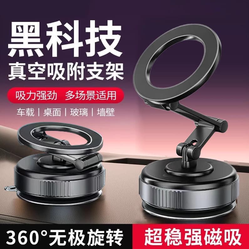 2025 Cross-Border Hot Selling Vacuum Magnetic Car Phone Mount Foldable Suction Cup Mount Universal Magnetic Mount