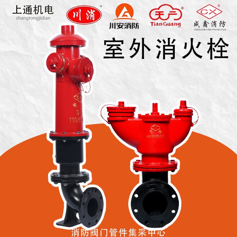Sichuan Chengxin Fire Hydrant SS100/65-1.6 above-ground outdoor fire hydrant fire hydrant factory stock wholesale
