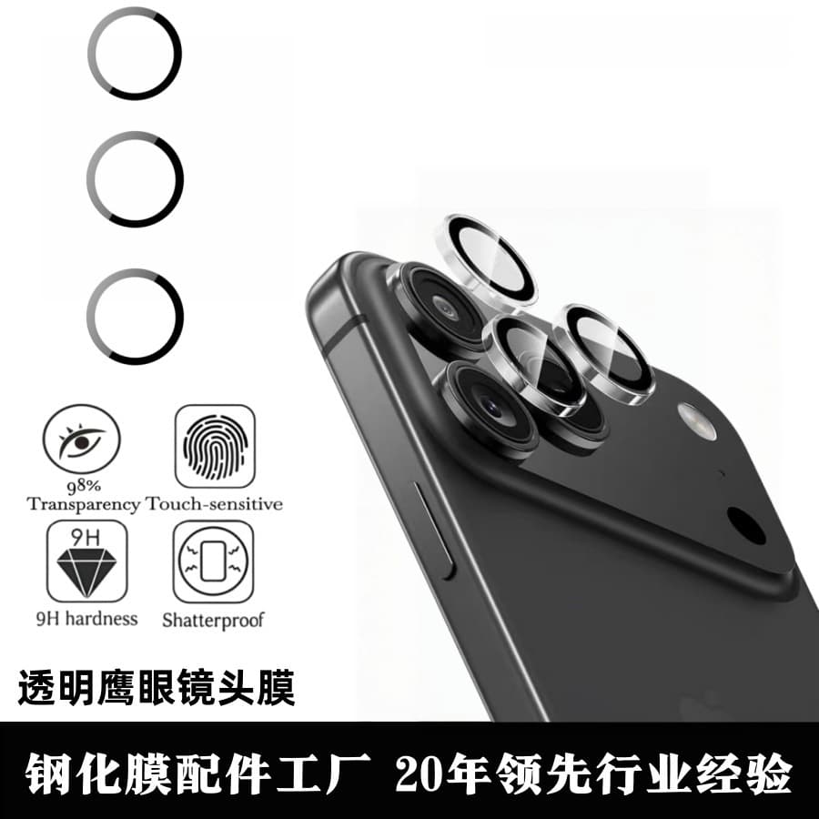 Camera Lens Protector Film for iPhone 18, Transparent Eagle Eye Lens Film, 18 Pro HD Drop-Resistant Lens