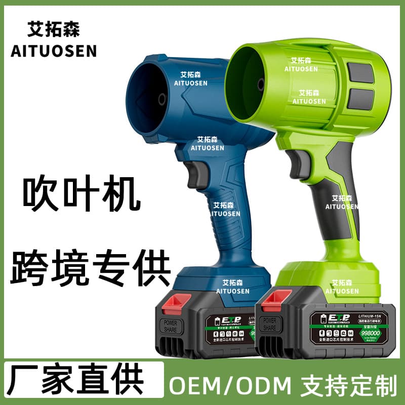 Lithium-powered handheld turbo blower for leaf and snow storm cleaning