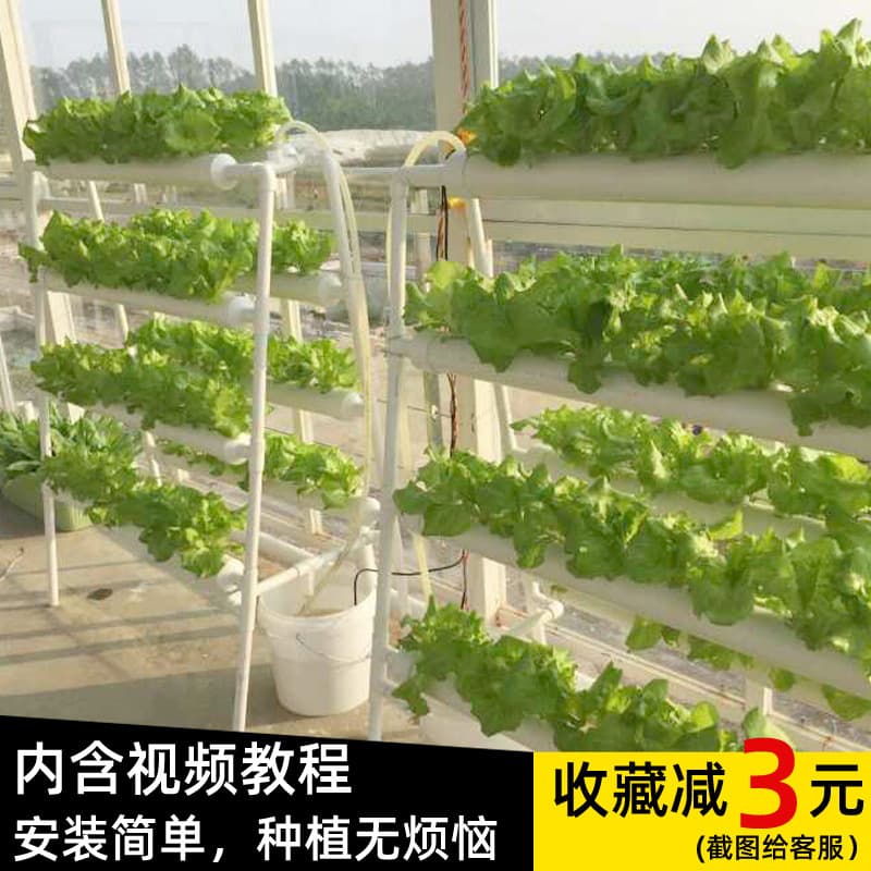 Soil and Hydroponic Vegetable Growing Kit for Balcony, Soilless Cultivation, Multi-Layer Plant Stand LE